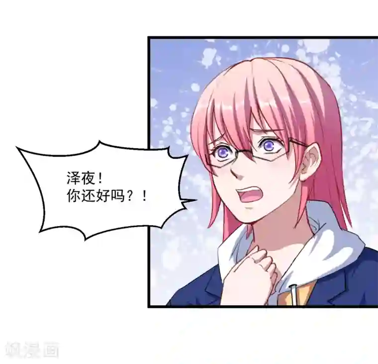 魔王新娘太难了第25话 危险重重