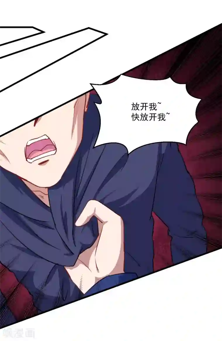 魔王新娘太难了第25话 危险重重