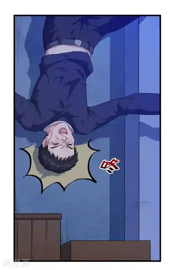 魔王新娘太难了第25话 危险重重