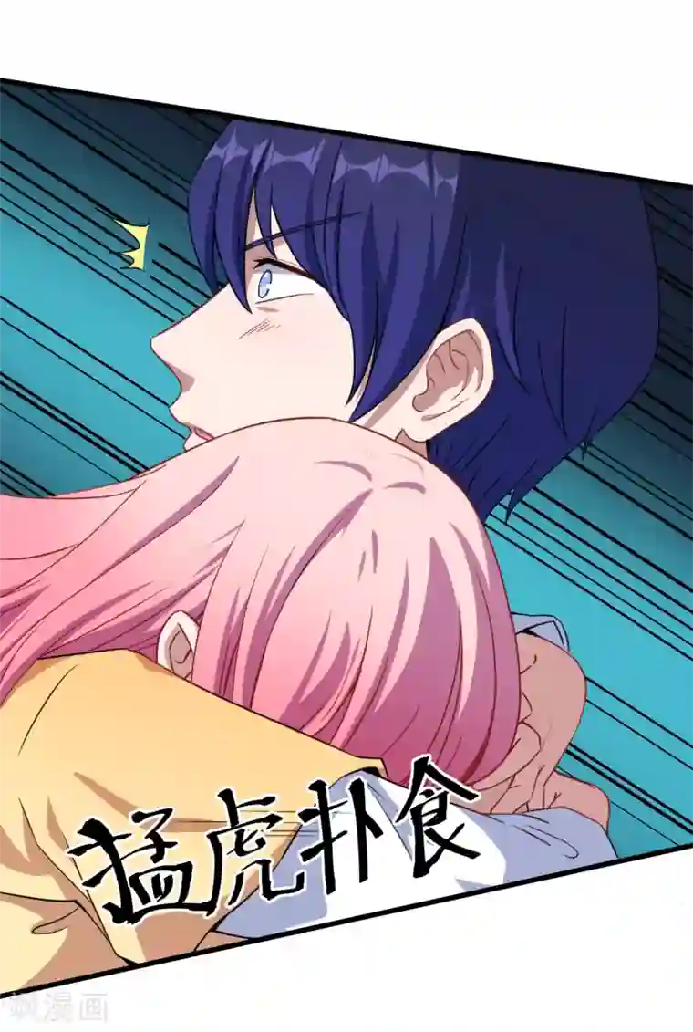 魔王新娘太难了第26话 因为什么呢