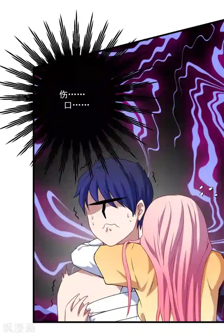 魔王新娘太难了第26话 因为什么呢