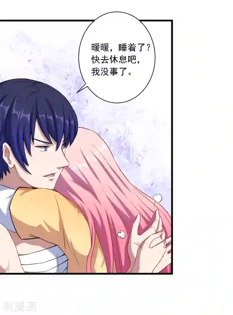 魔王新娘太难了第26话 因为什么呢