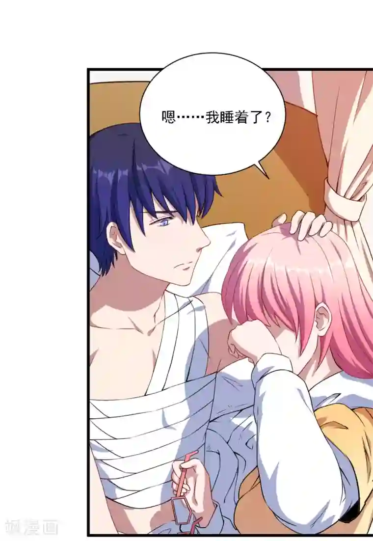 魔王新娘太难了第26话 因为什么呢