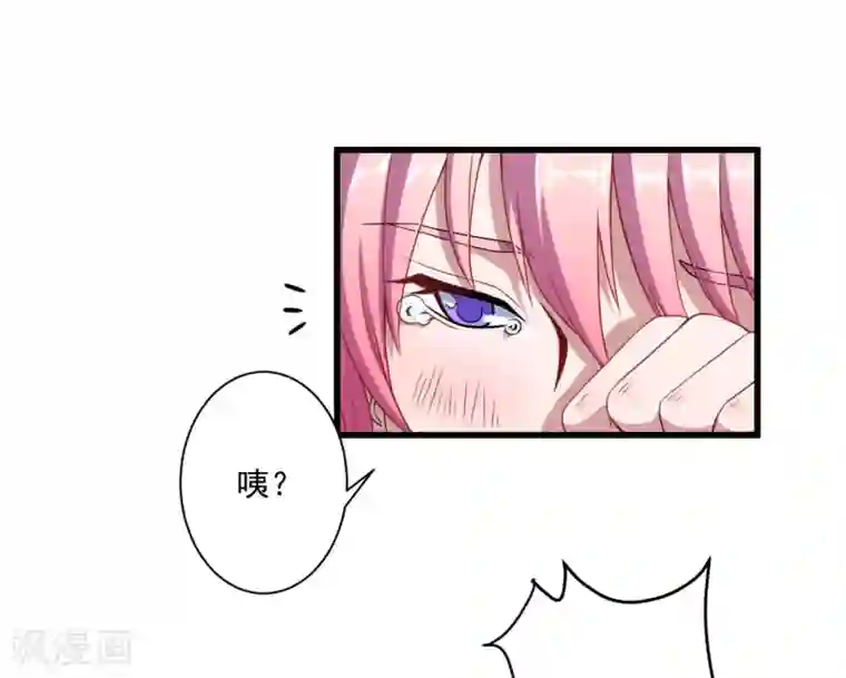 魔王新娘太难了第26话 因为什么呢