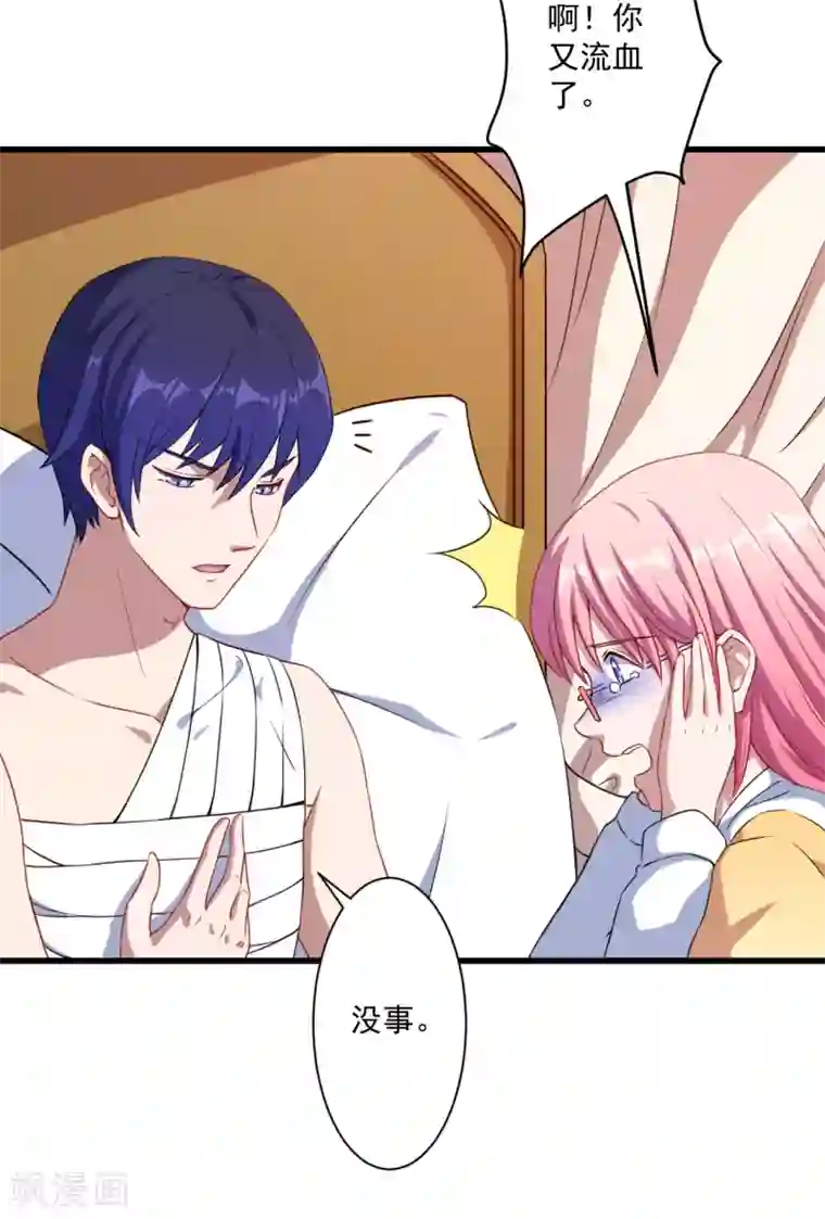 魔王新娘太难了第26话 因为什么呢