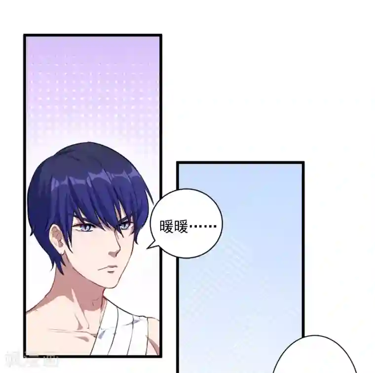 魔王新娘太难了第26话 因为什么呢