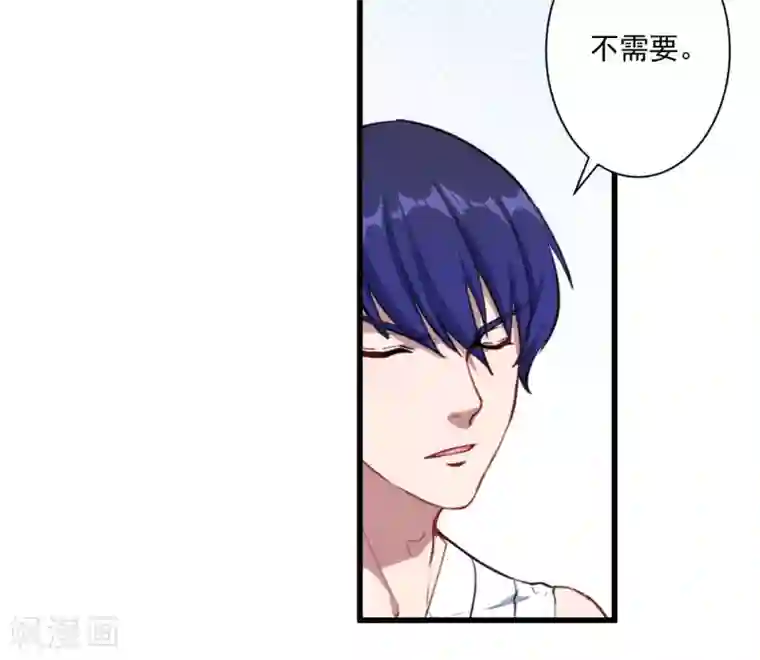 魔王新娘太难了第26话 因为什么呢