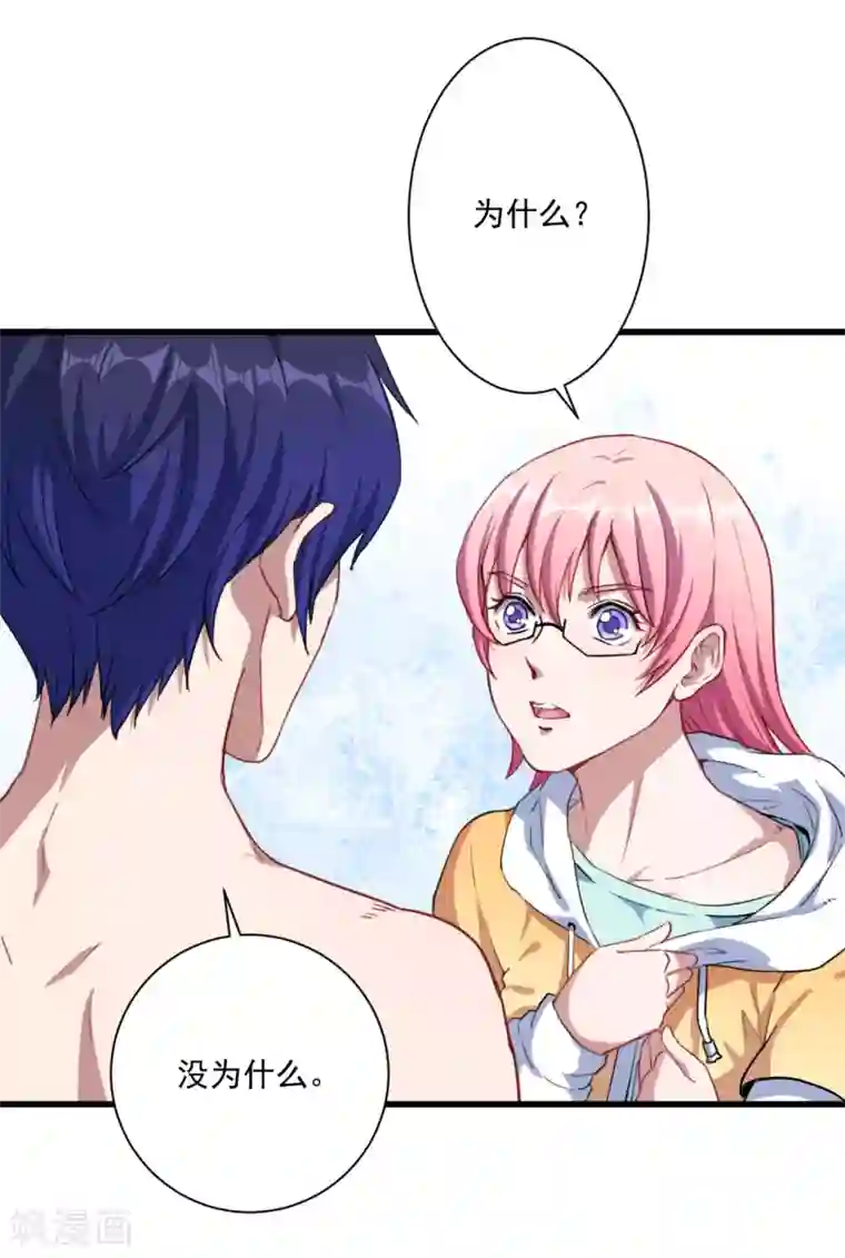 魔王新娘太难了第26话 因为什么呢