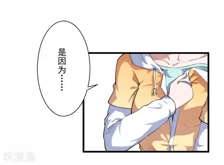 魔王新娘太难了第26话 因为什么呢