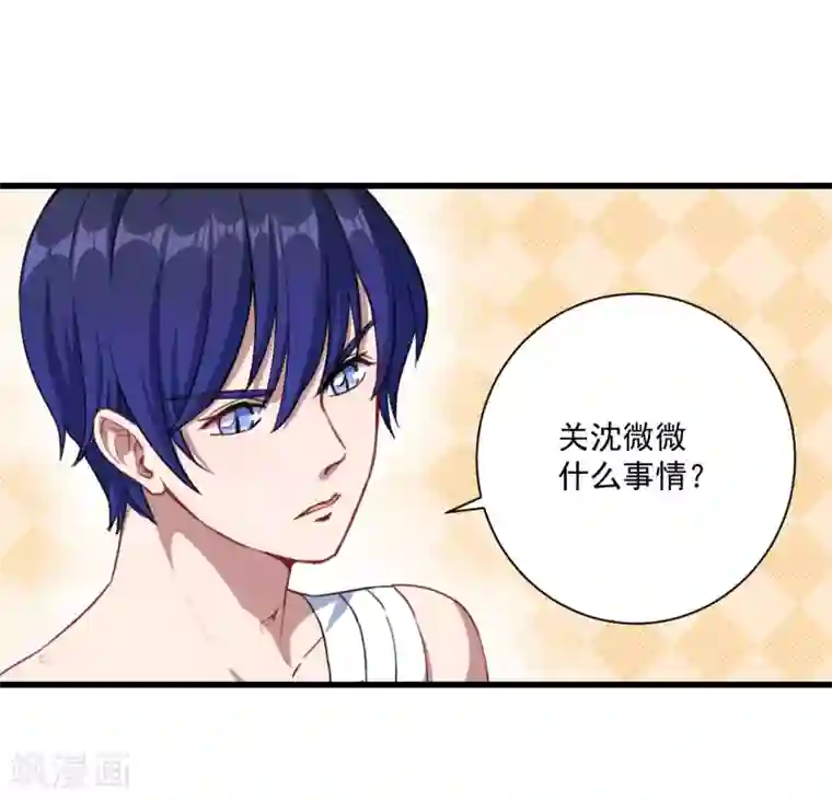 魔王新娘太难了第26话 因为什么呢