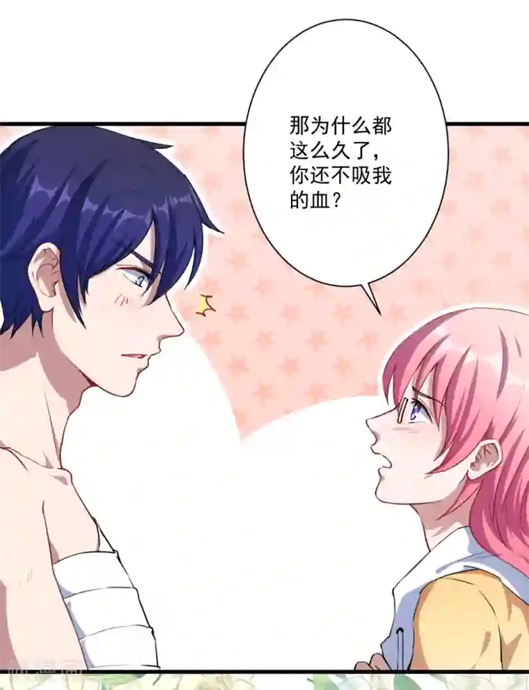 魔王新娘太难了第26话 因为什么呢