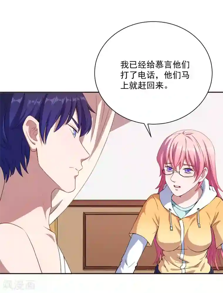 魔王新娘太难了第26话 因为什么呢