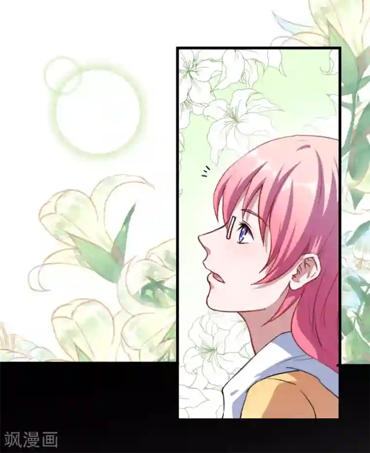 魔王新娘太难了第26话 因为什么呢