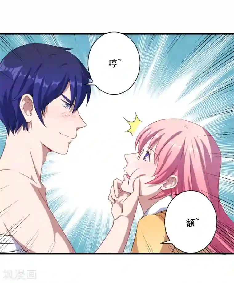 魔王新娘太难了第26话 因为什么呢