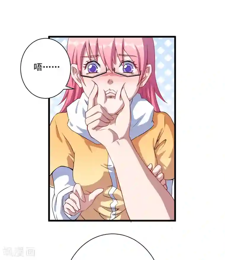 魔王新娘太难了第26话 因为什么呢