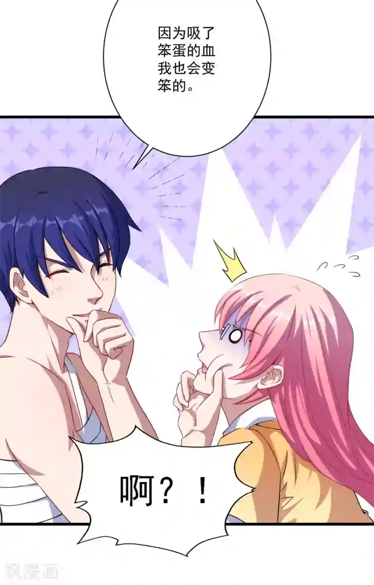 魔王新娘太难了第26话 因为什么呢