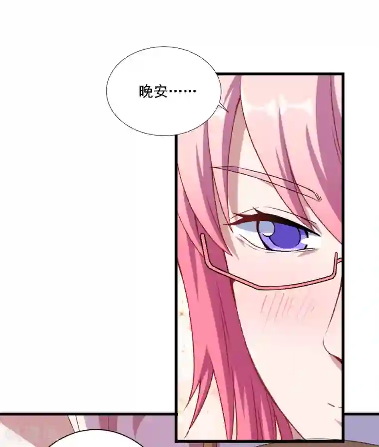 魔王新娘太难了第26话 因为什么呢