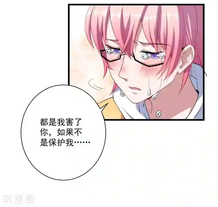 魔王新娘太难了第26话 因为什么呢