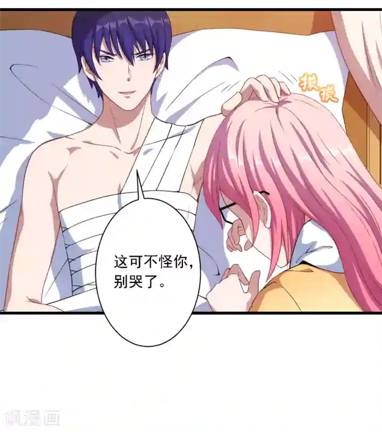 魔王新娘太难了第26话 因为什么呢