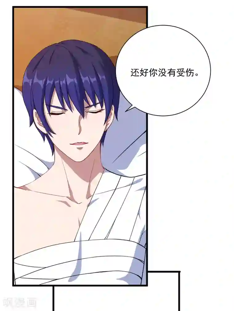 魔王新娘太难了第26话 因为什么呢