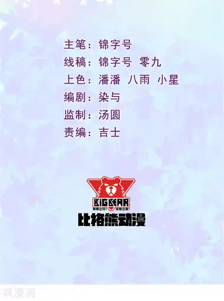 魔王新娘太难了第27话 黯族