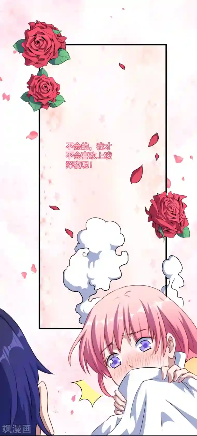 魔王新娘太难了第27话 黯族