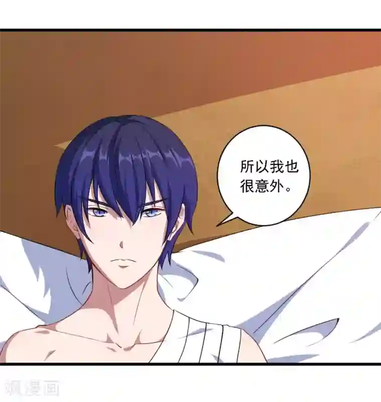 魔王新娘太难了第27话 黯族