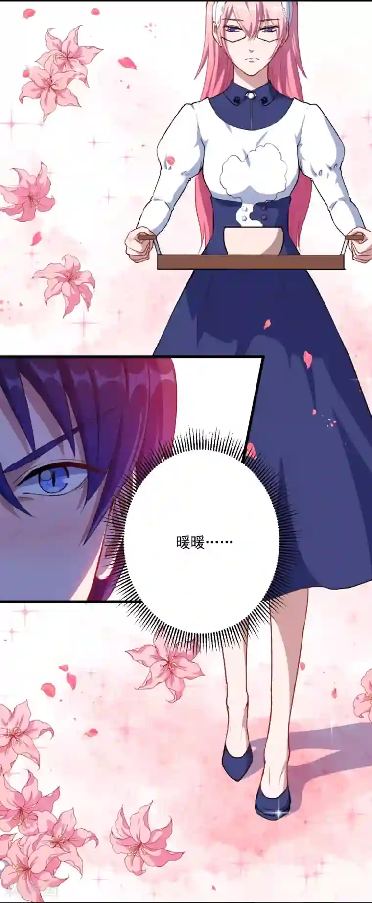 魔王新娘太难了第27话 黯族