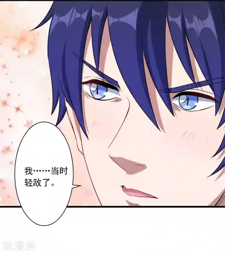 魔王新娘太难了第27话 黯族