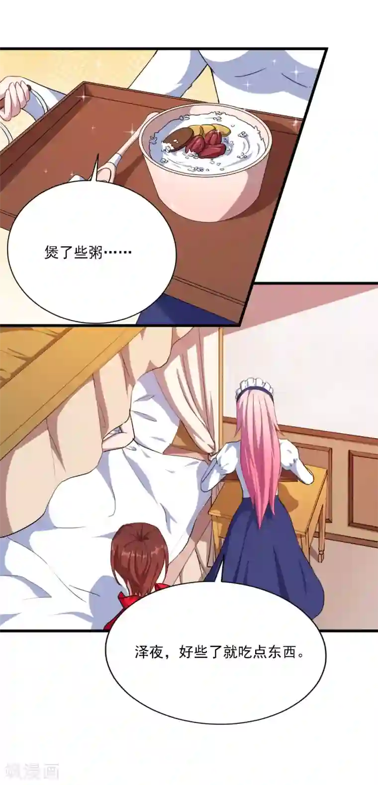 魔王新娘太难了第27话 黯族