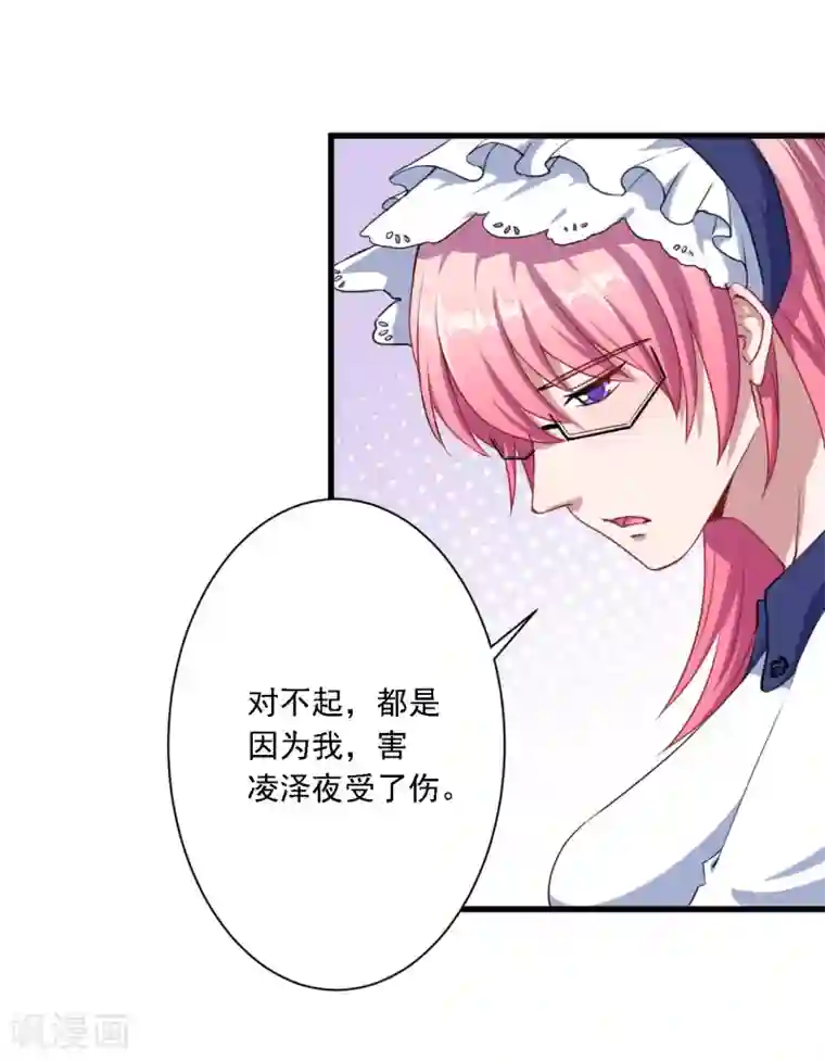 魔王新娘太难了第27话 黯族