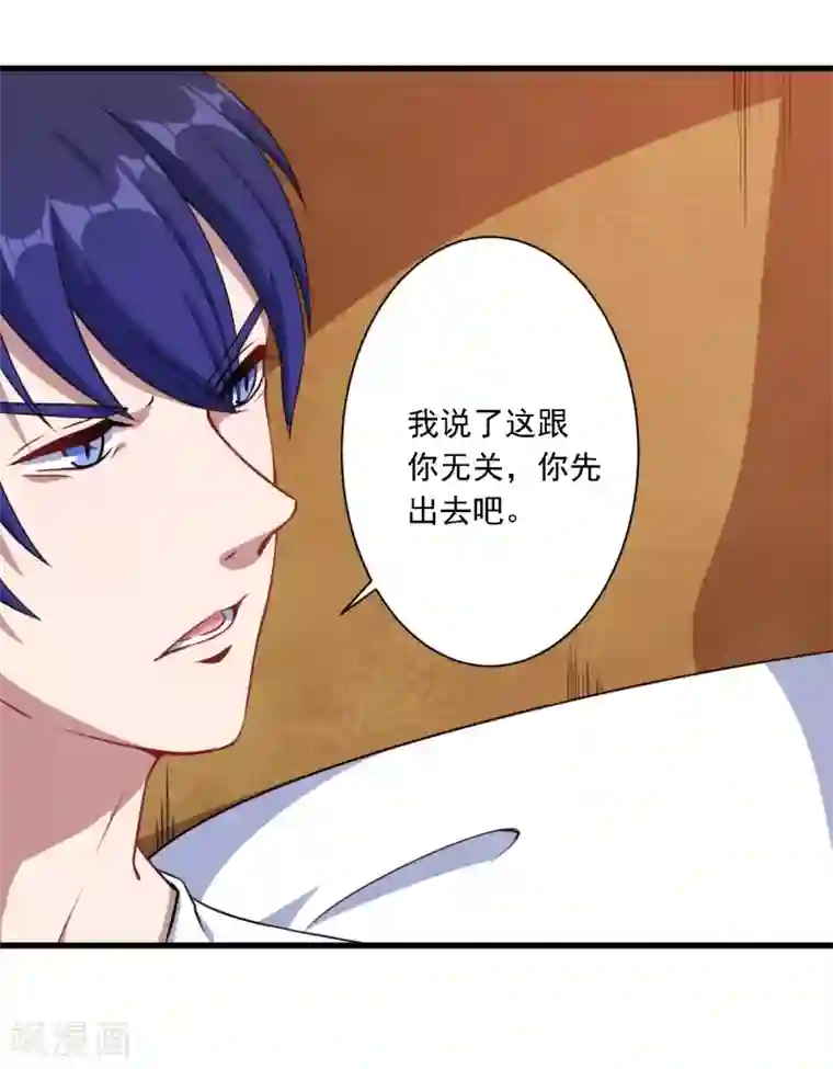 魔王新娘太难了第27话 黯族