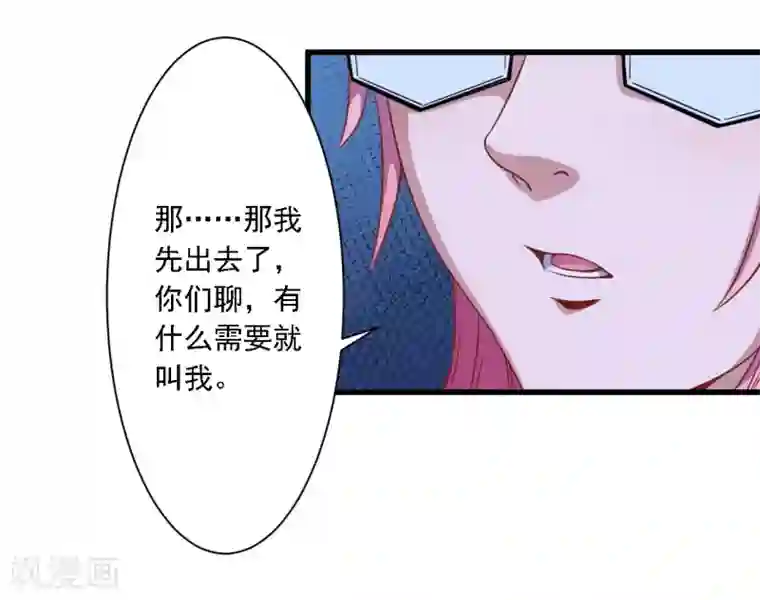 魔王新娘太难了第27话 黯族