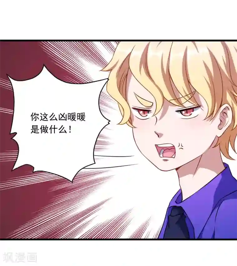 魔王新娘太难了第27话 黯族