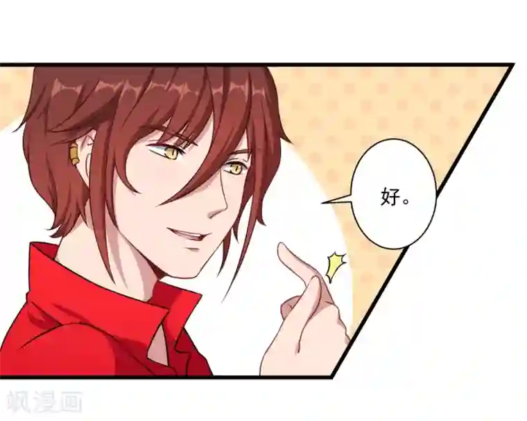 魔王新娘太难了第27话 黯族