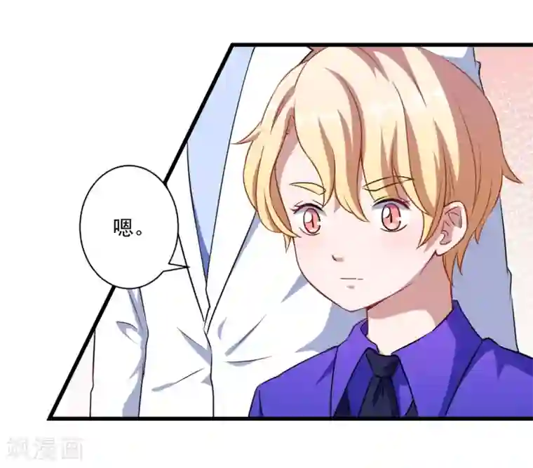 魔王新娘太难了第27话 黯族