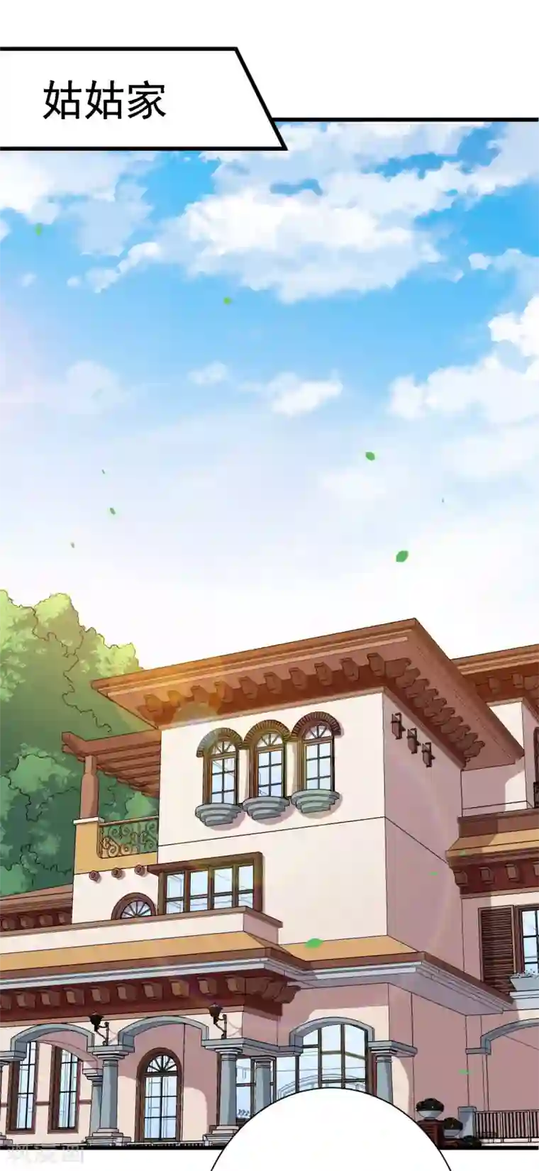 魔王新娘太难了第27话 黯族