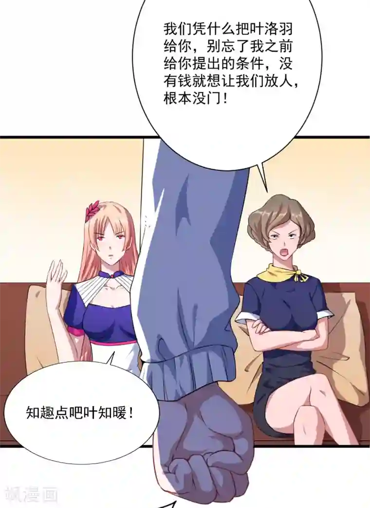 魔王新娘太难了第27话 黯族