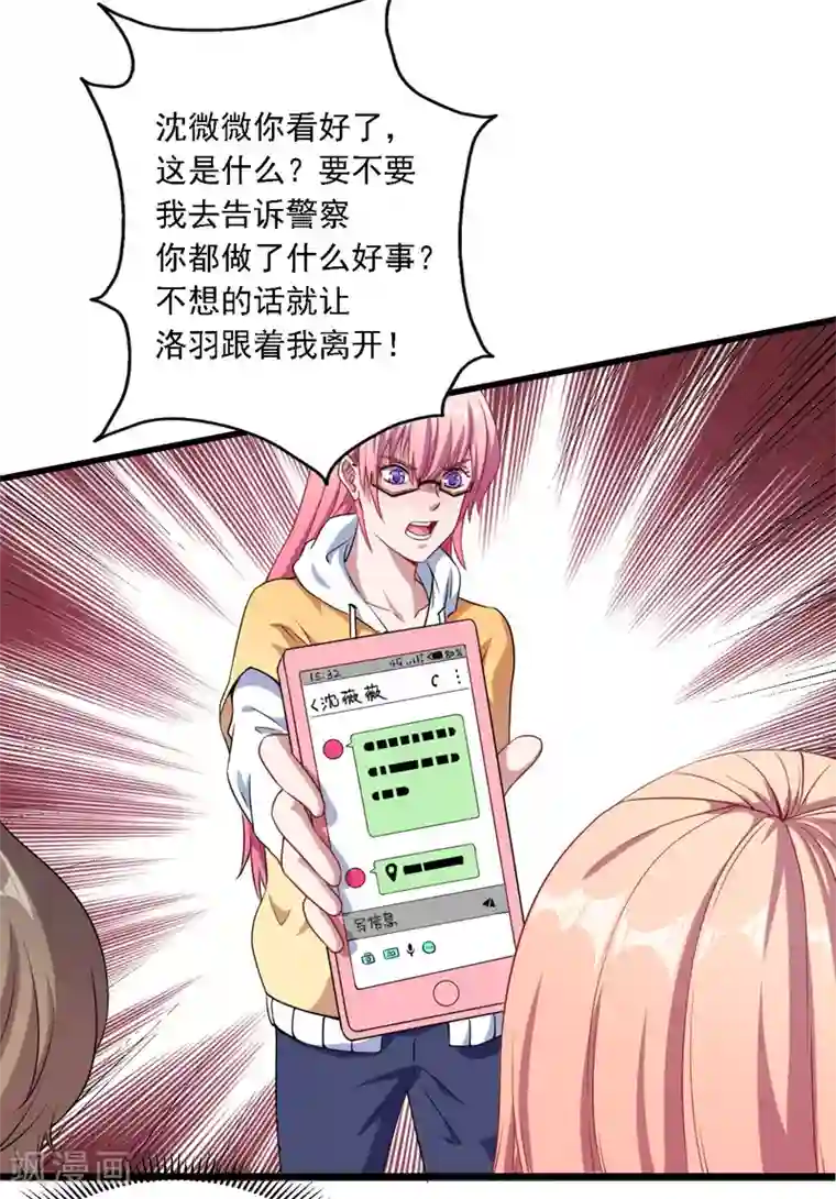 魔王新娘太难了第27话 黯族