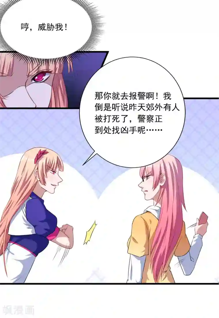 魔王新娘太难了第27话 黯族