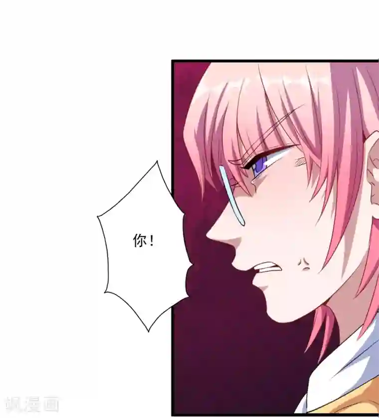 魔王新娘太难了第27话 黯族