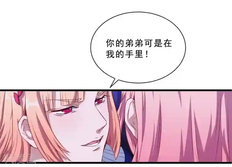 魔王新娘太难了第27话 黯族