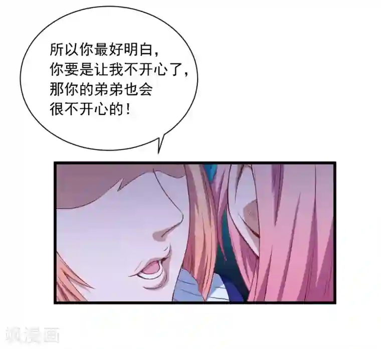 魔王新娘太难了第27话 黯族