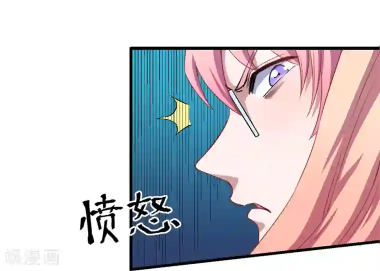 魔王新娘太难了第27话 黯族