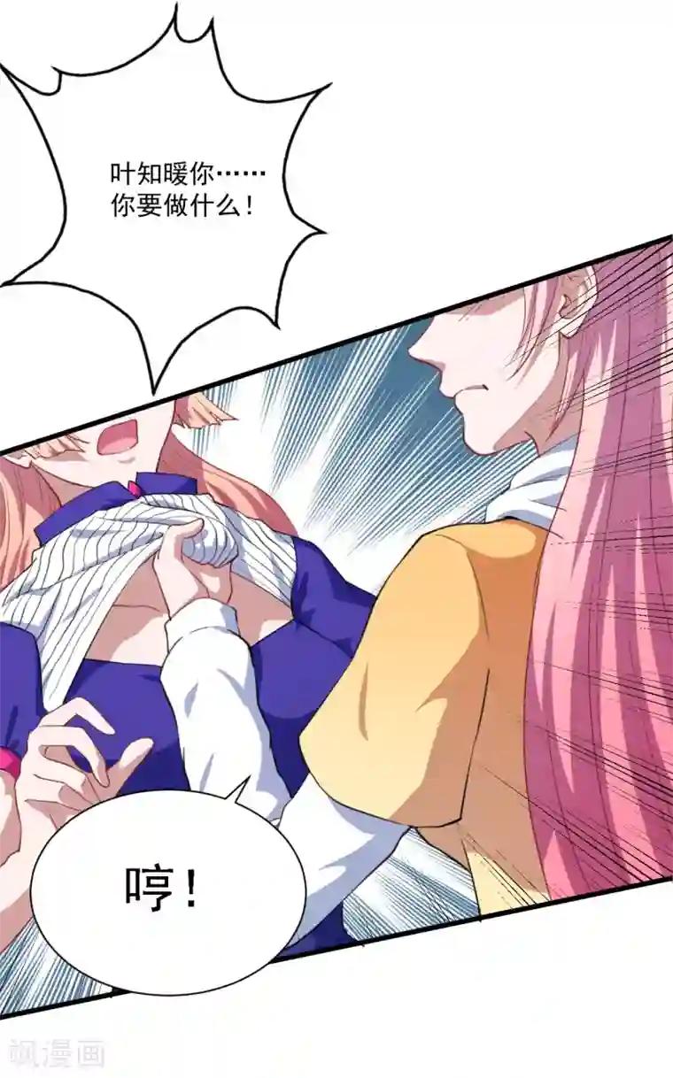 魔王新娘太难了第27话 黯族