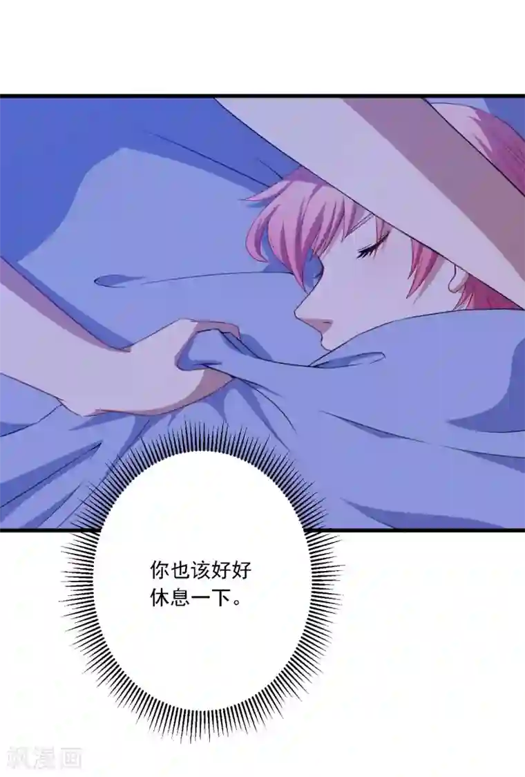 魔王新娘太难了第27话 黯族