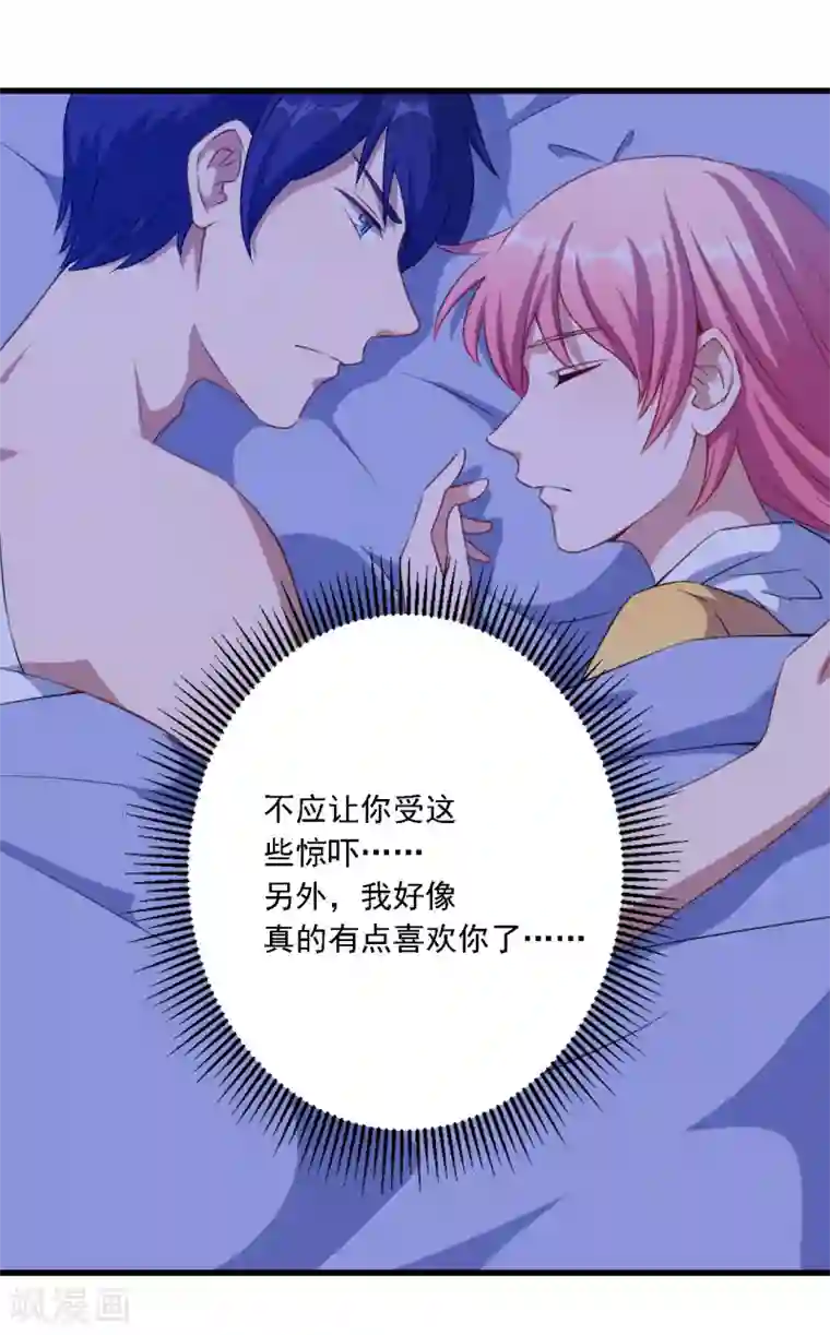 魔王新娘太难了第27话 黯族