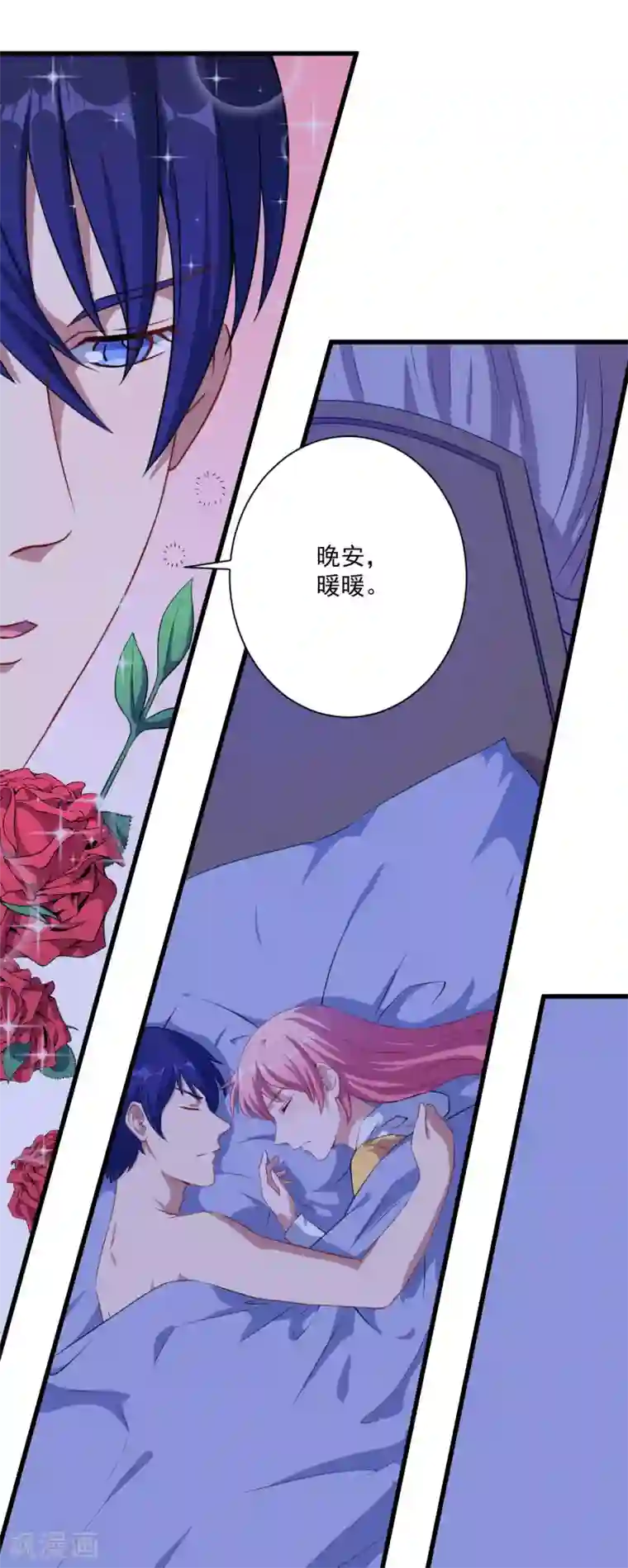 魔王新娘太难了第27话 黯族