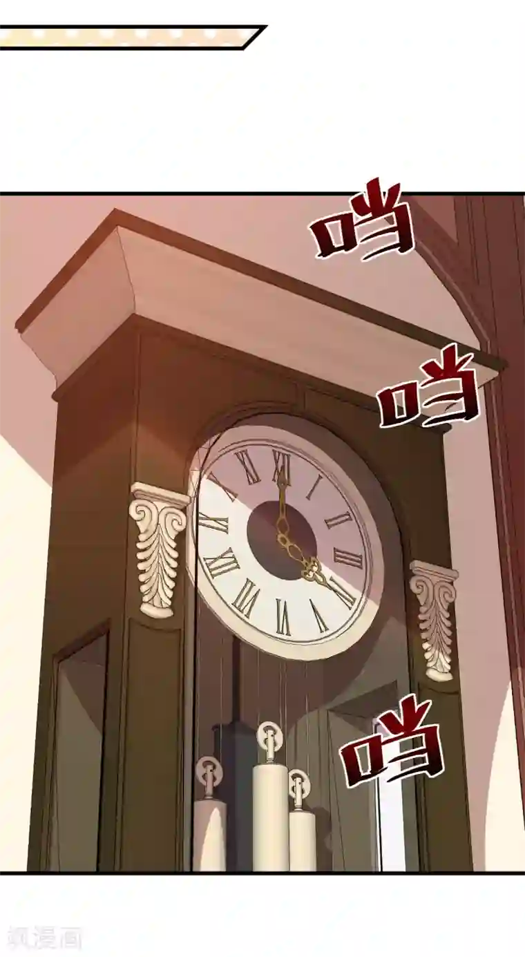 魔王新娘太难了第28话 我要救洛羽