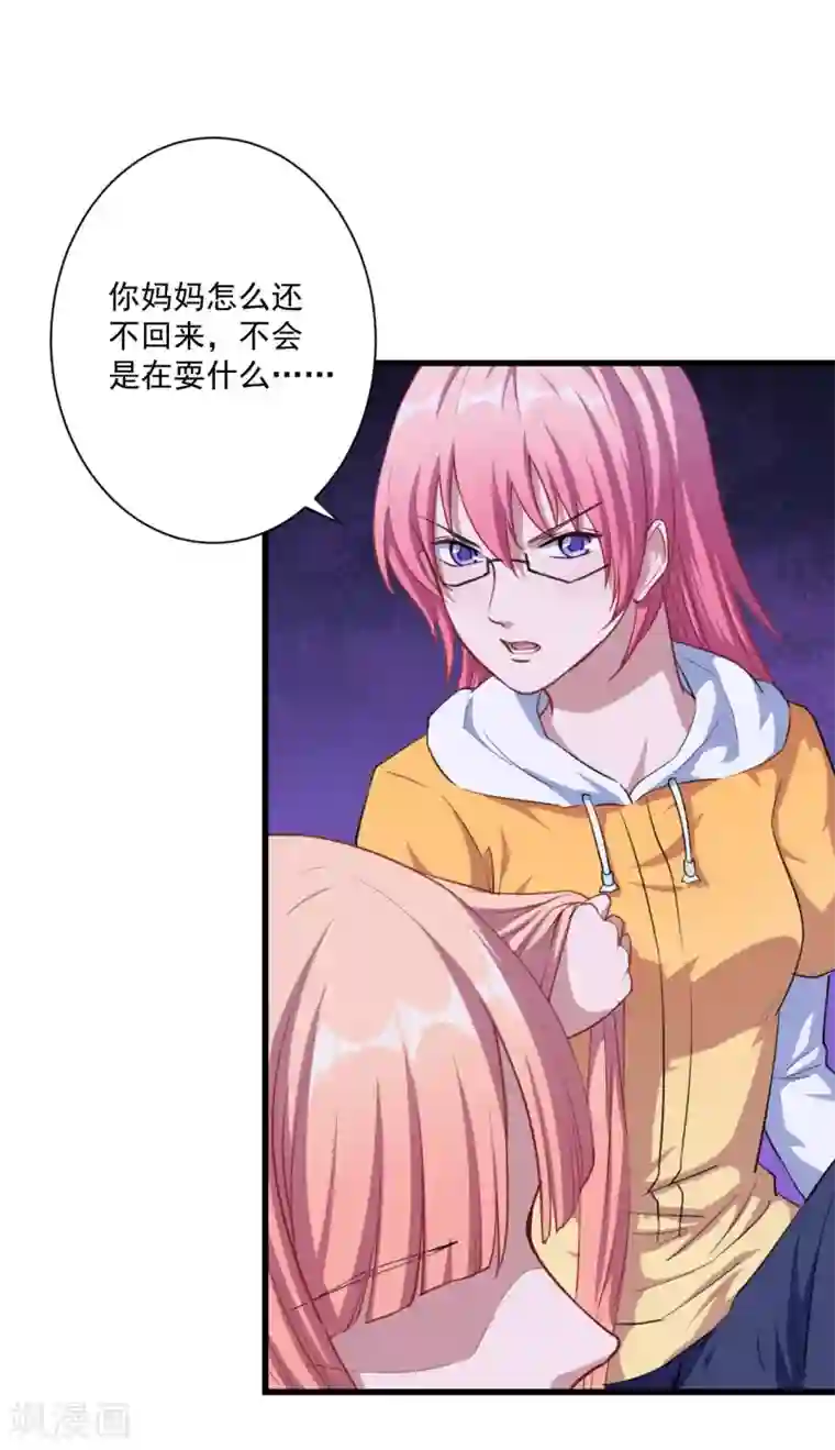 魔王新娘太难了第28话 我要救洛羽